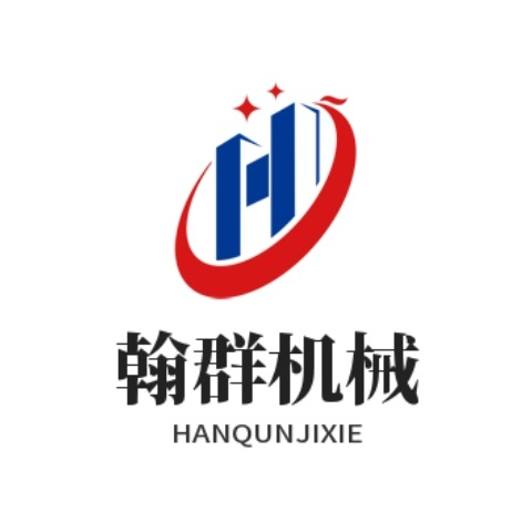 舟山市翰群机械有限公司