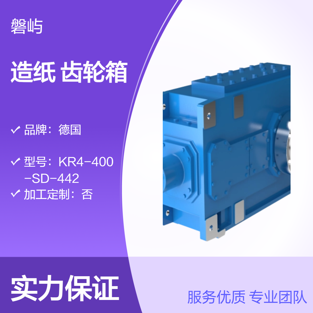 优化造纸行业生产效率：全面解析意大利WTK齿轮箱D1PSF60