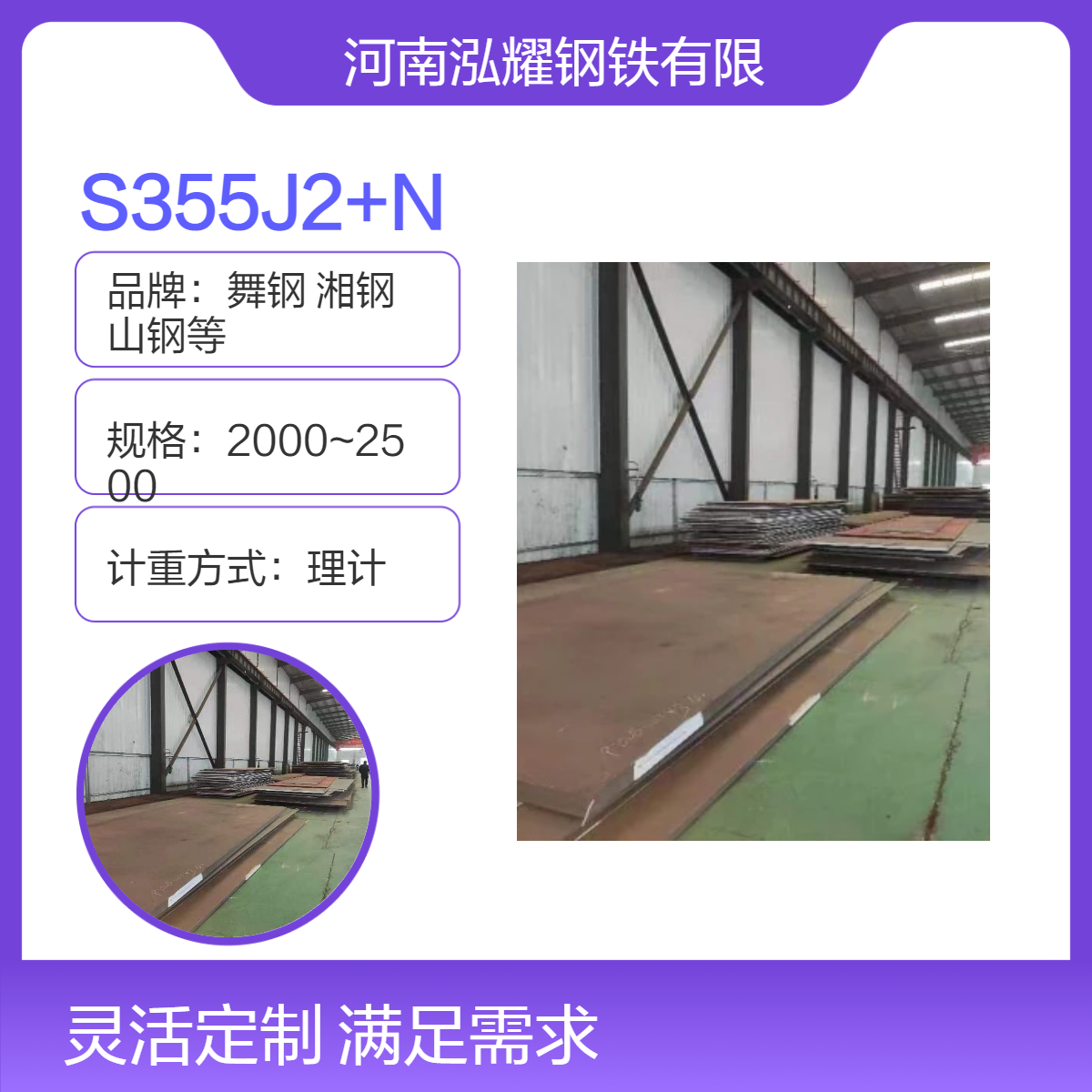 钢铁百科：S355J2+N欧标低合金正火态钢板材质分析 现货库存 可定轧
