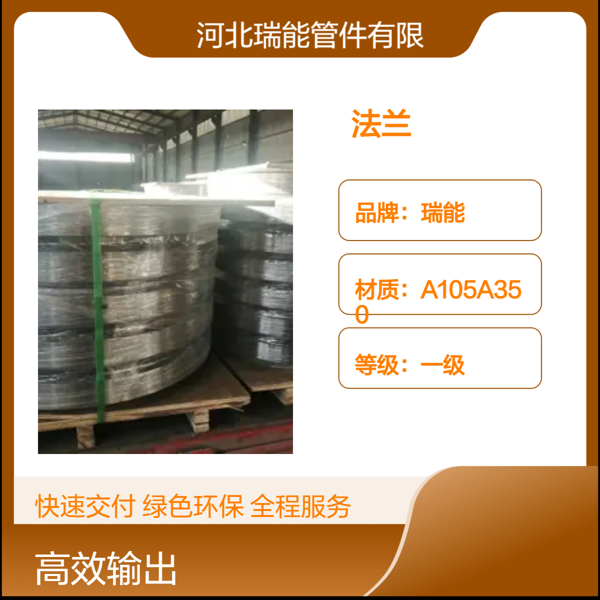 美标AWWA C207供水管道系统用连接碳钢 不锈钢法兰