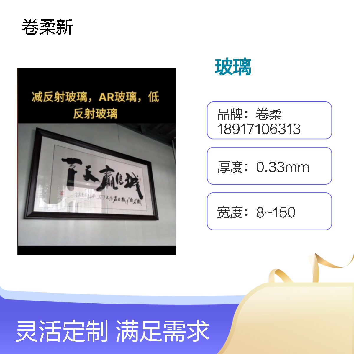 透明AR增透镀膜 无反光高清玻璃 展柜相框用 定做高透光增透减反射膜
