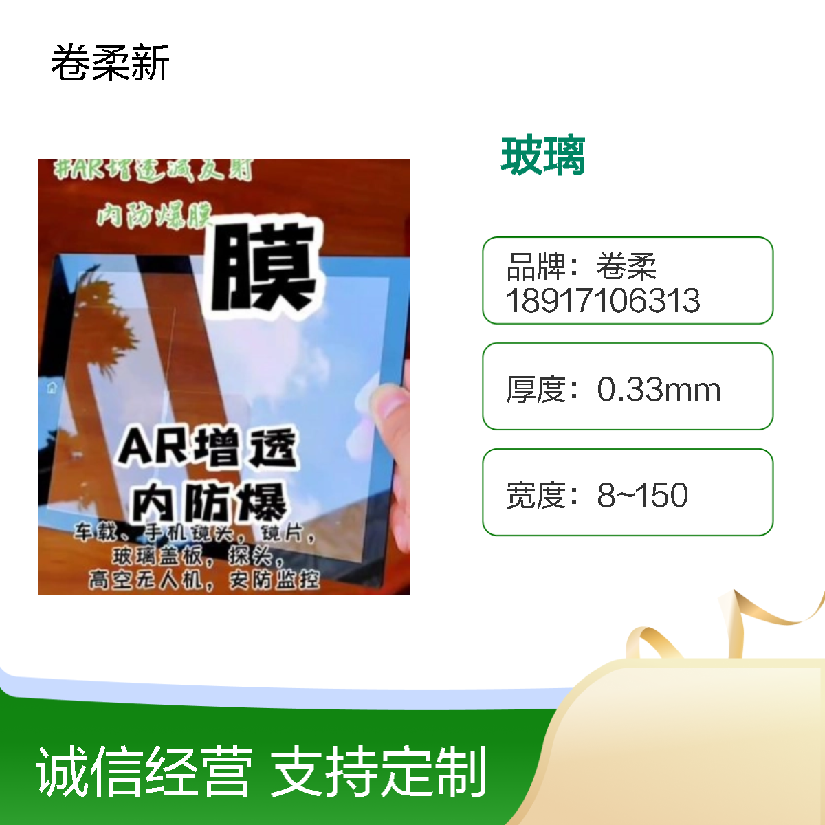 卷柔厂家专供 透明AR增透镀膜 无反光高清玻璃 提升透光性能
