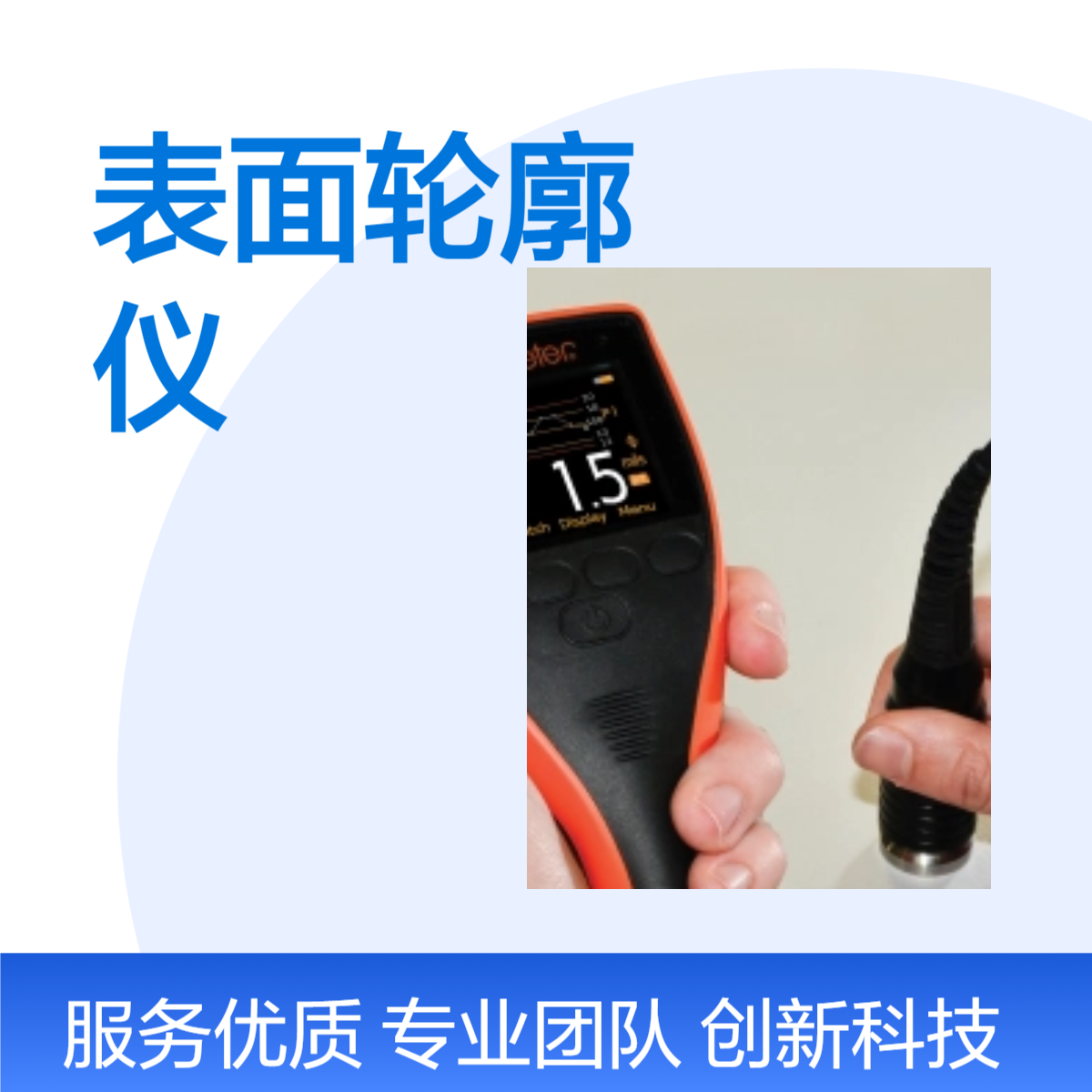 E224C-BI整体基本型Elcometer 224S数字式表面粗糙度仪E224C-BS