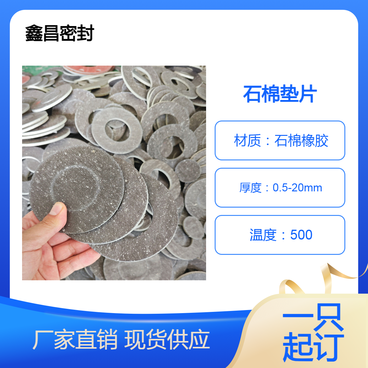 鑫昌供应高压石棉橡胶垫片XB400异形耐油防水密封垫片规格齐全