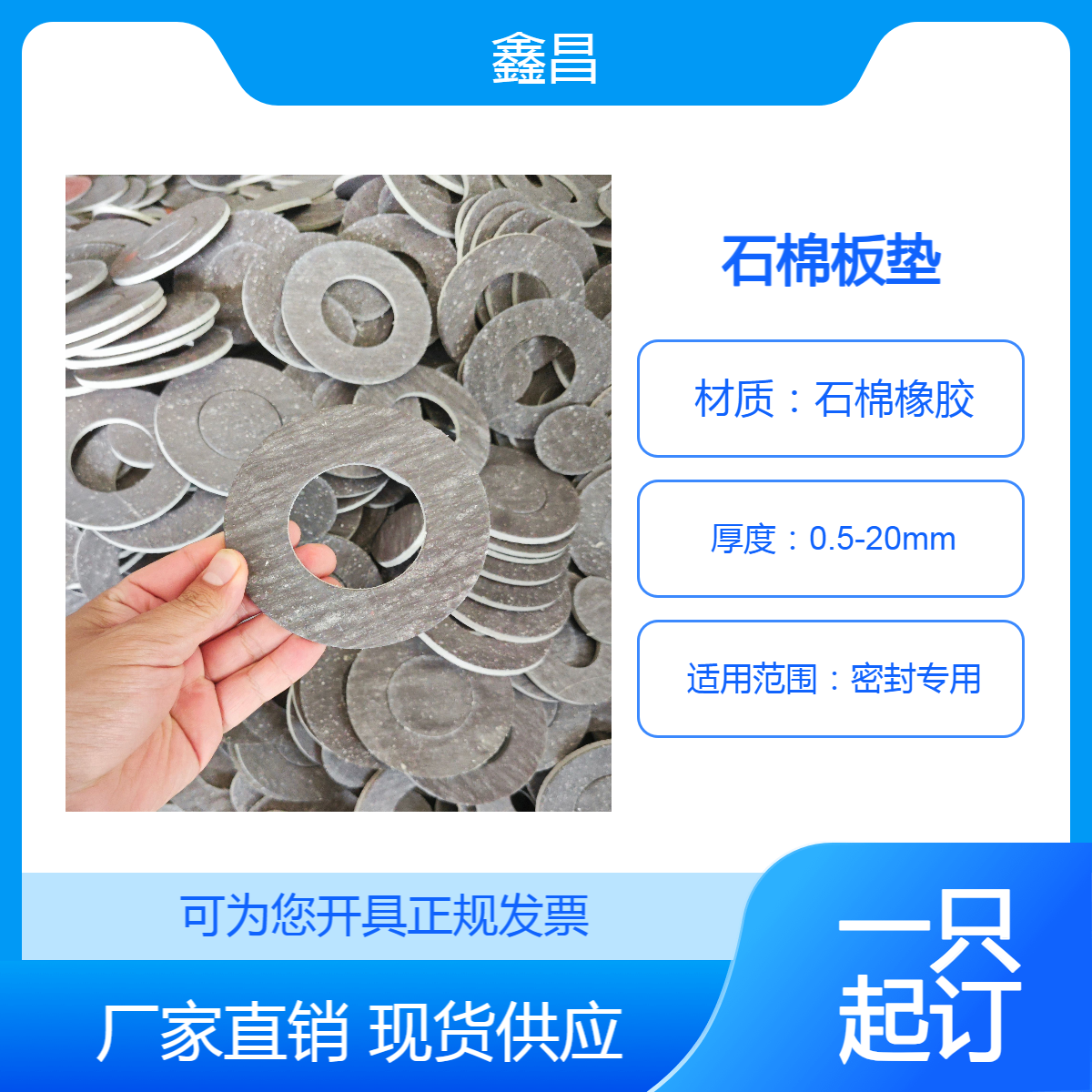 XB400高压高温石棉板密封垫片重工机械密封垫进口非石棉橡胶垫片