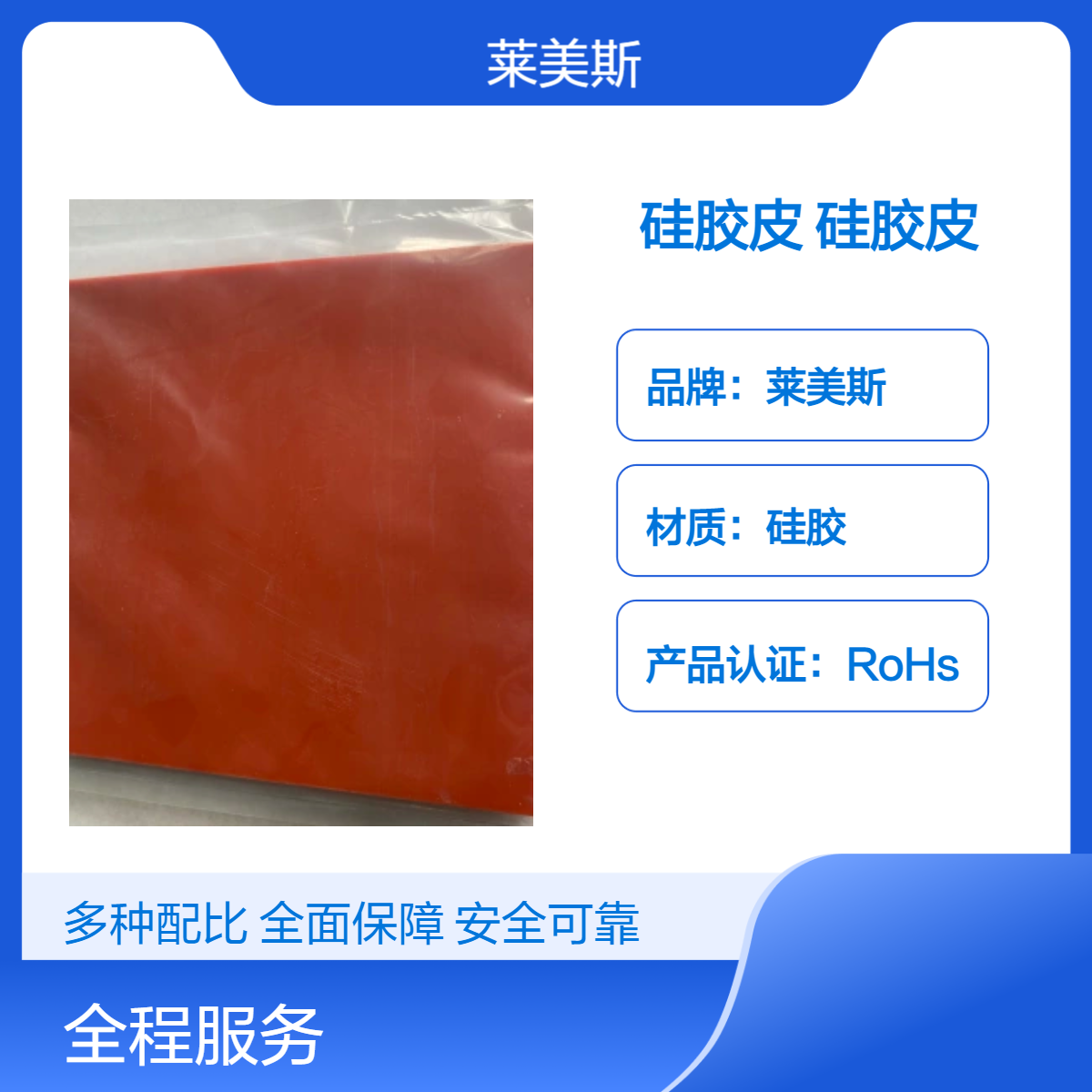 电绝缘硅胶皮 绝缘导热新能源ip环保定制硅胶