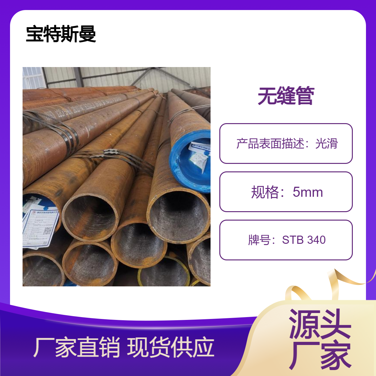 STB 340日标钢管 小口径无缝管 厚壁锅炉管 可定尺切割