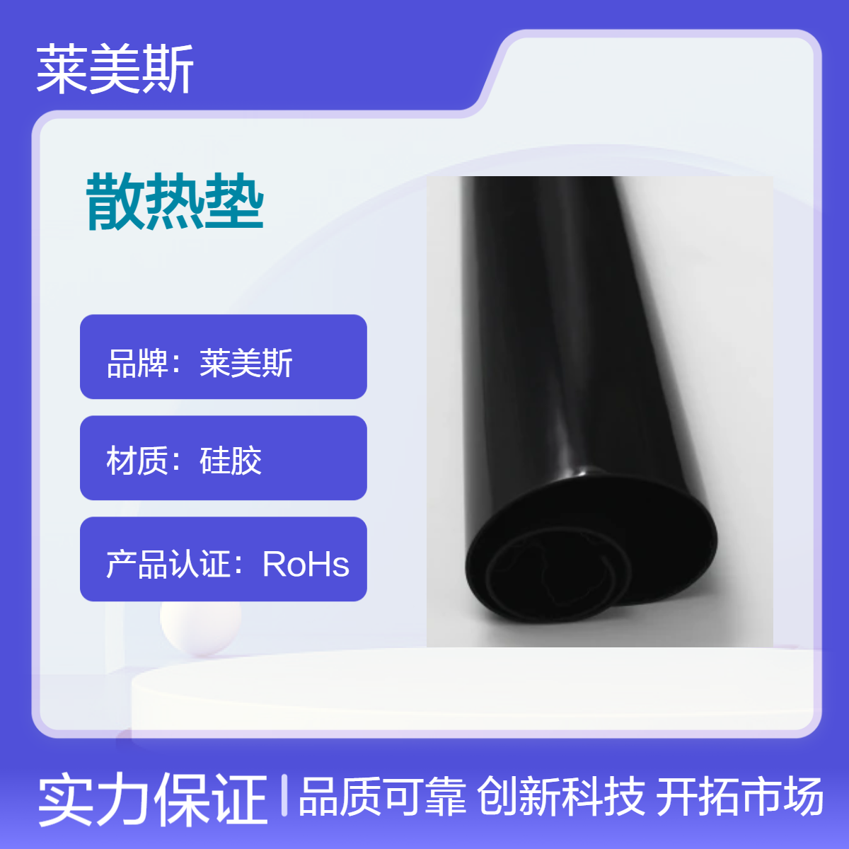 厂家定制 耐候性硅胶皮耐高温散热垫软性导热材料