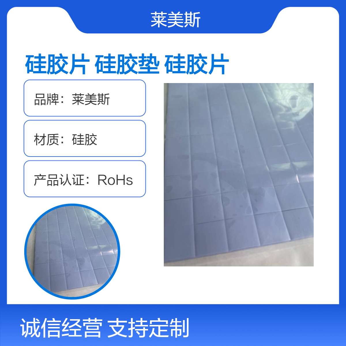 厂家定制导热固体硅胶片 路由器硅胶垫软性硅胶