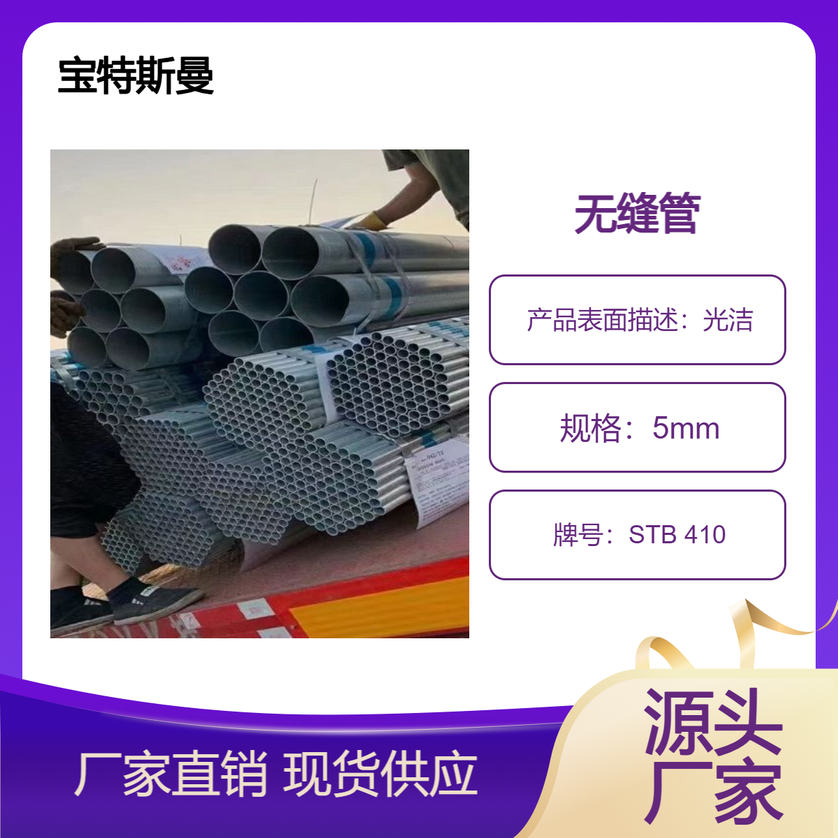 STB 410日标钢管 小口径无缝管 碳素锅炉管 可零切
