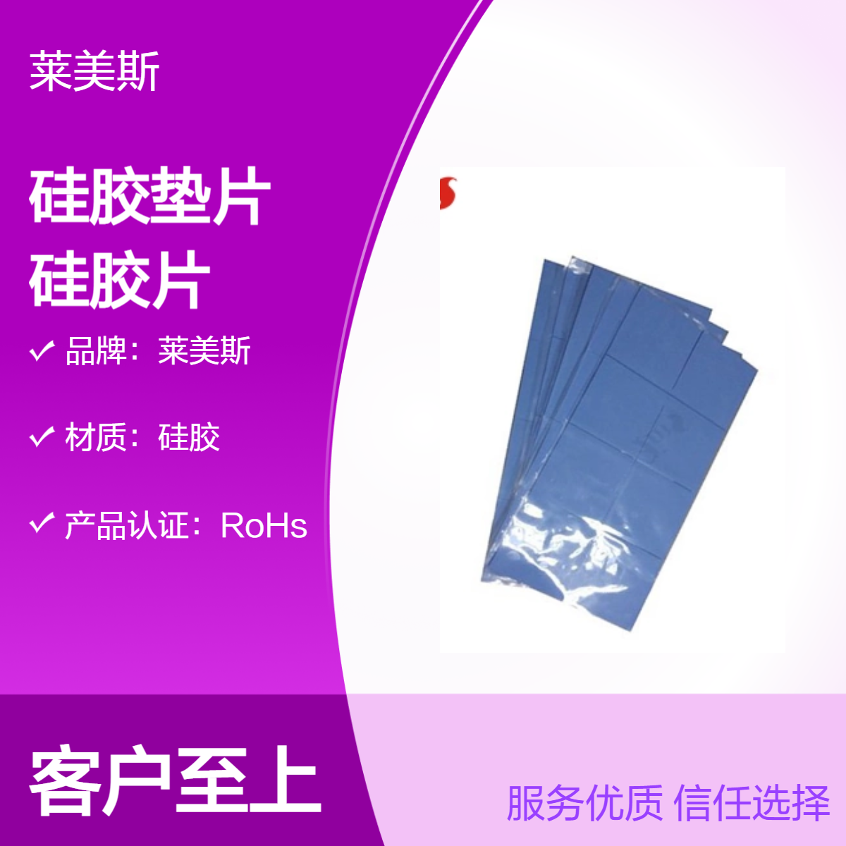 厂家定制超高导软性导热硅胶垫片 粘性绝缘硅胶片