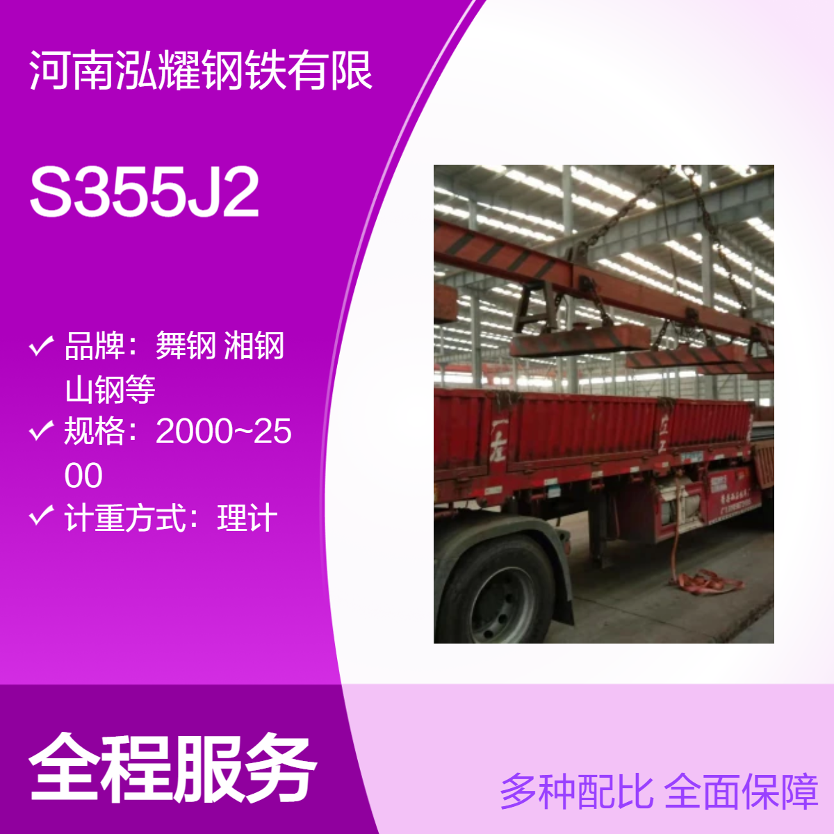 工程机械用S355J2欧标低合金钢板 低温冲击性能 现货库存 切割及定轧