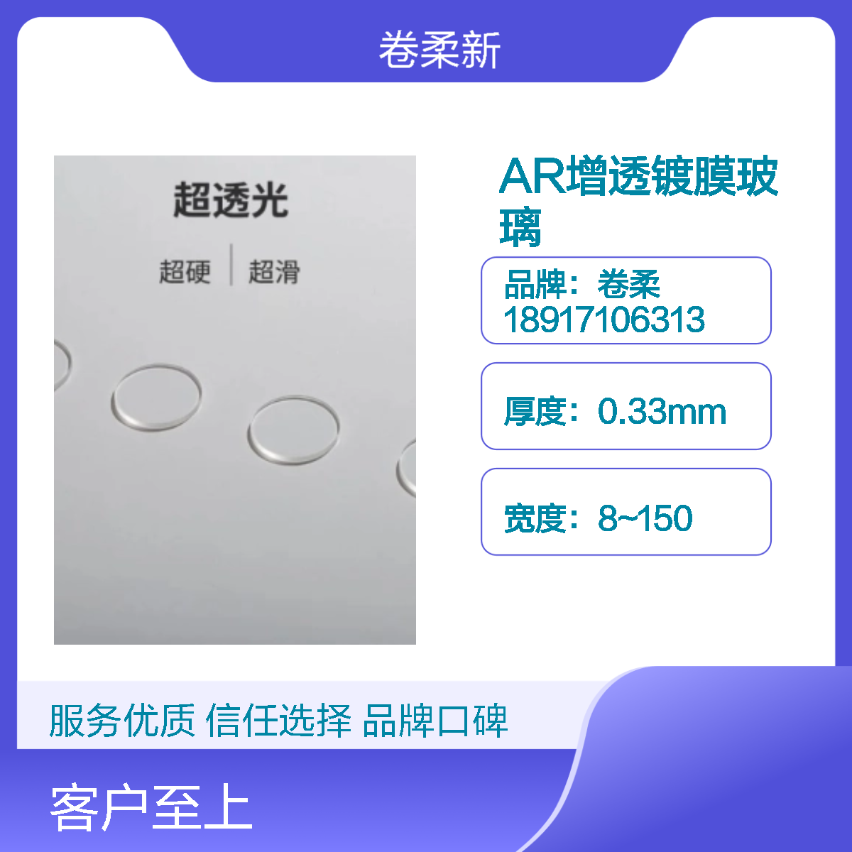 光学镀膜 AR窗口片可防尘防水防雾抗震抗激光单面双面增透玻璃