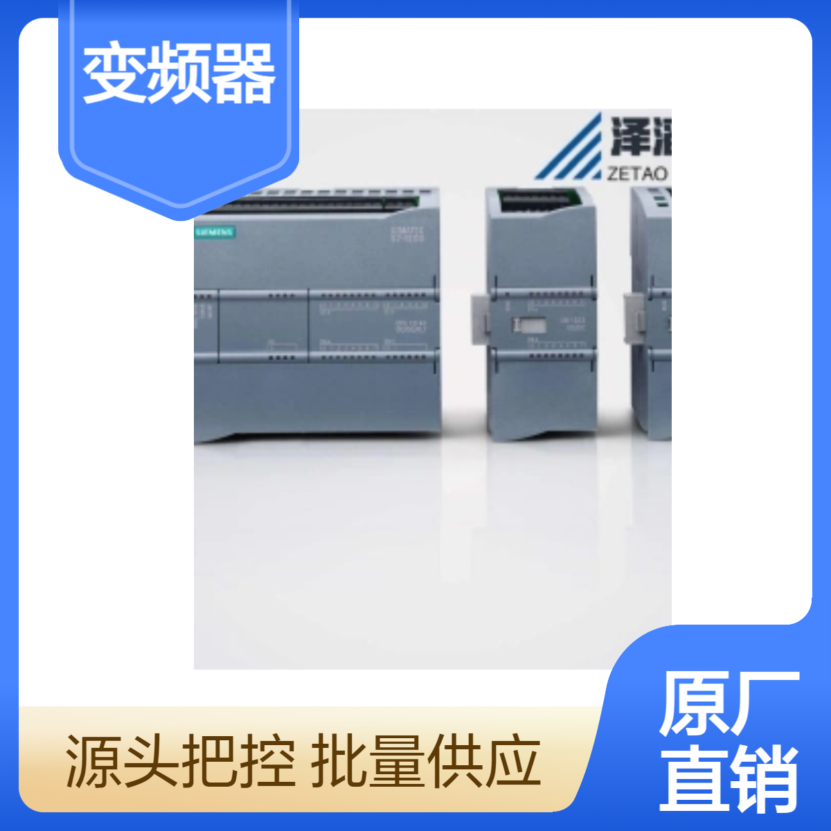 6SE7021-3EB61-ZG71 西门子 SIMOVERT 主驱动 矢量控制 变频器设备