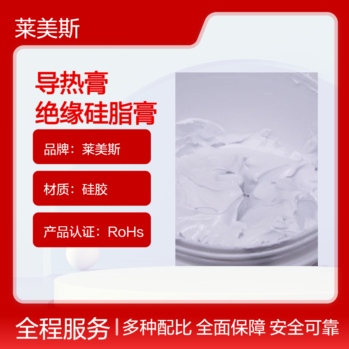 高导热填料硅脂 小罐装导热膏1.5-7.5系数桶装绝缘硅脂膏