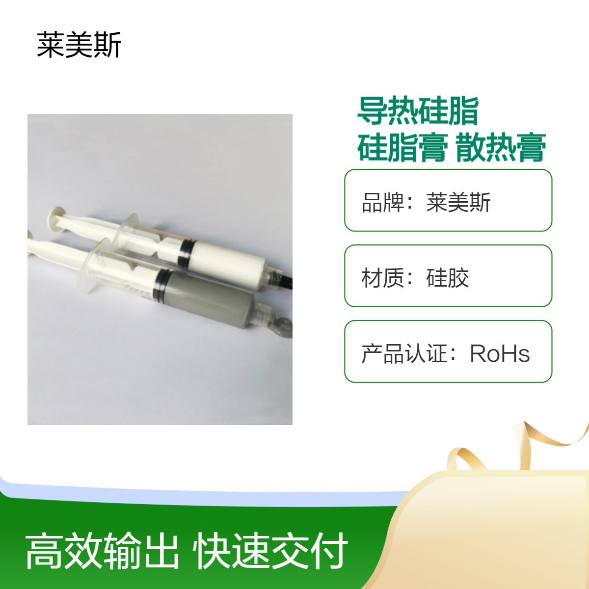 小型针管式导热硅脂 灰色液态硅脂膏 绝缘散热膏