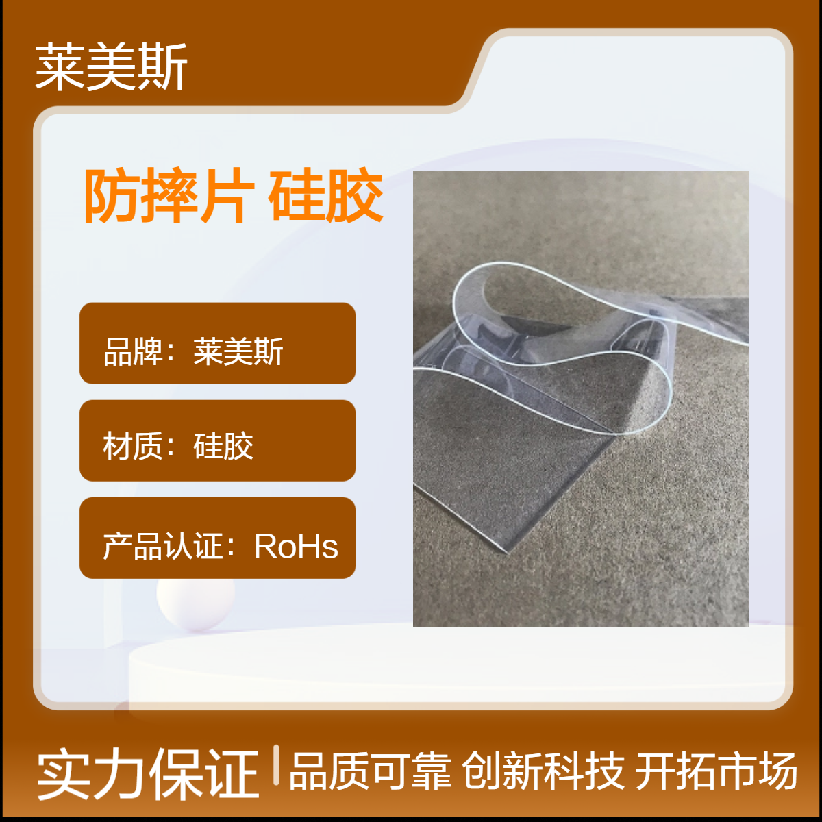 源头厂家硅胶材料 减震硅胶防摔片高透明防滑硅胶垫