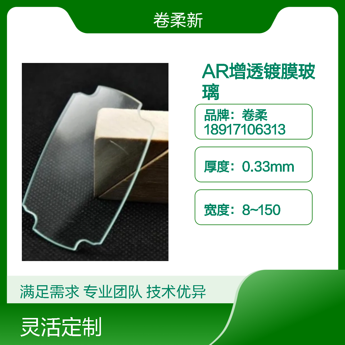 透明AR镀膜玻璃 高清高透 增透减反射 厂家加工 液晶显示屏钢化镀 膜