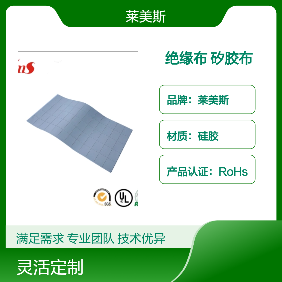 现货批发黄色绝缘布 电子设备耐高温阻燃矽胶布