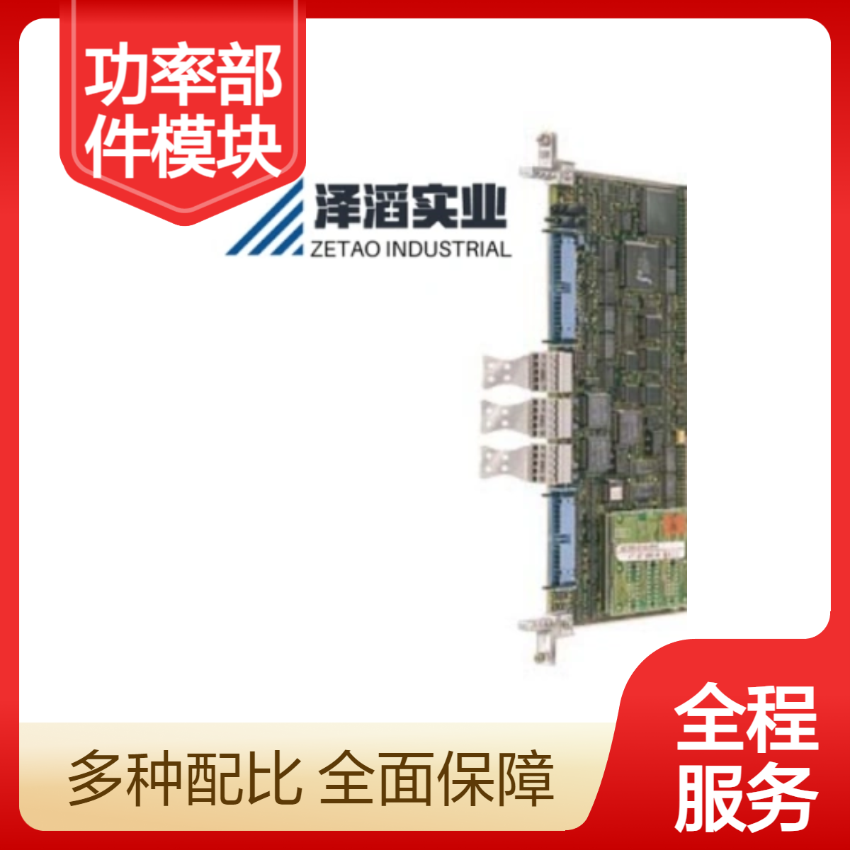 6SE7021-0TA84-1HF3 西门子 SIMOVERT 主驱动 功率部件模块