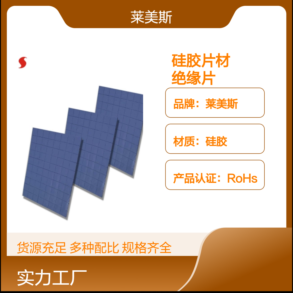 电子显示屏矽胶布导热硅胶片材 精密模切背胶阻燃绝缘片
