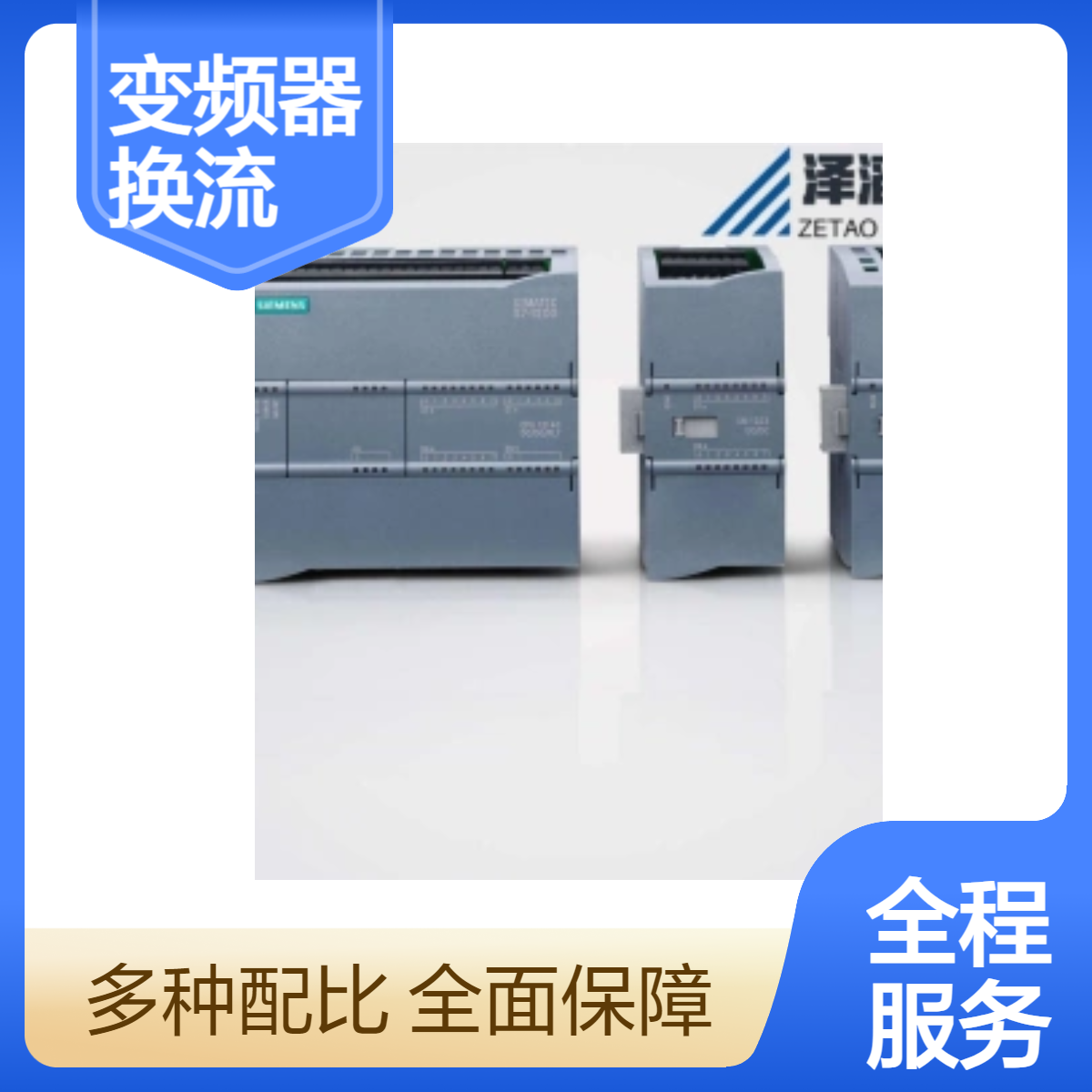 6SE7021-0TA61-Z 西门子 SIEMENS 主驱动变频器 反用换流器