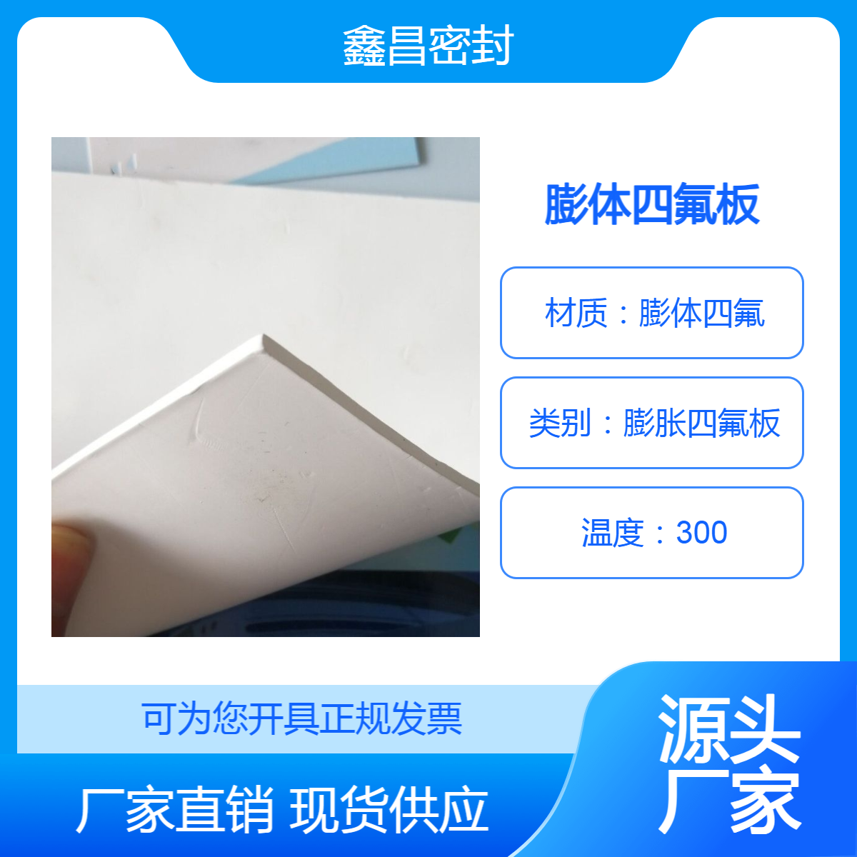 膨化聚四氟乙烯板密封块耐磨损EPTFE膨体四氟板材鑫昌有样品