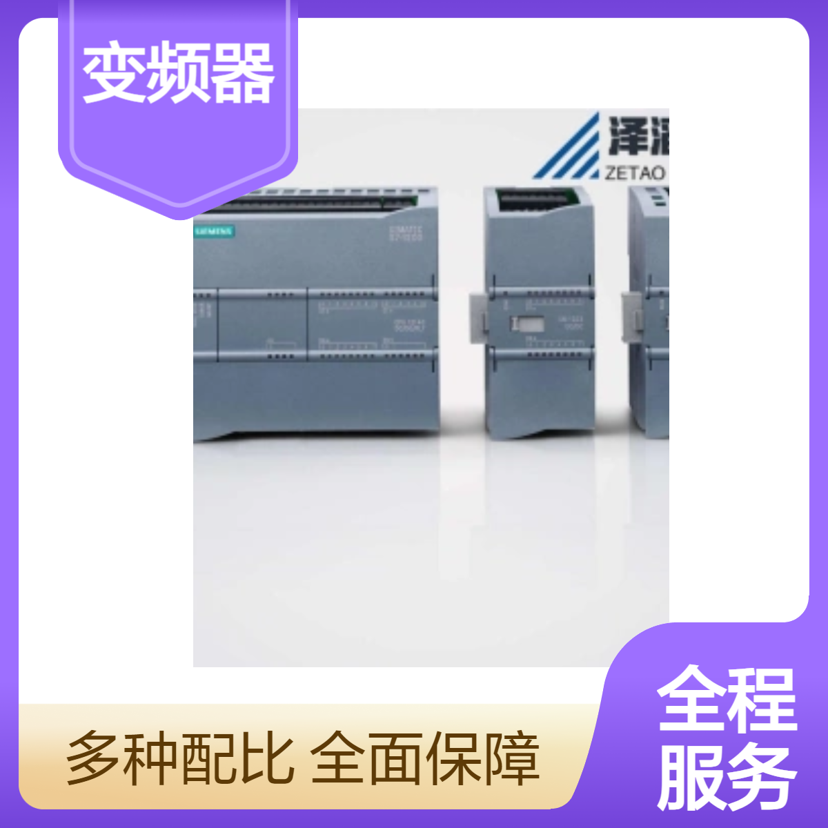 6SE7021-0EA61-ZG93 西门子 SIMOVERT 主驱动 矢量控制 变频器设备