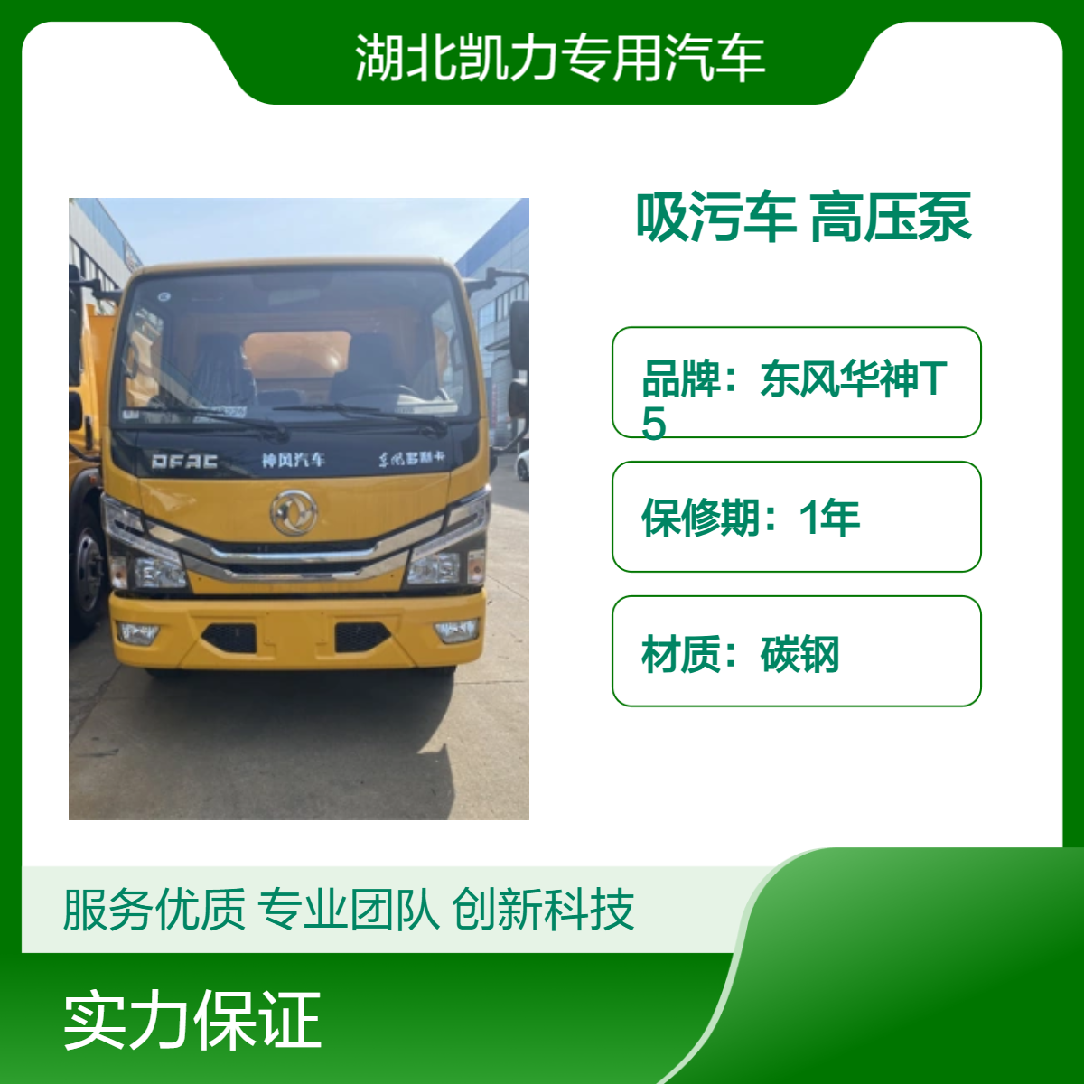 城市环卫清洁服务清洗吸污车 蓝牌高效能碳钢高压泵 15年耐用