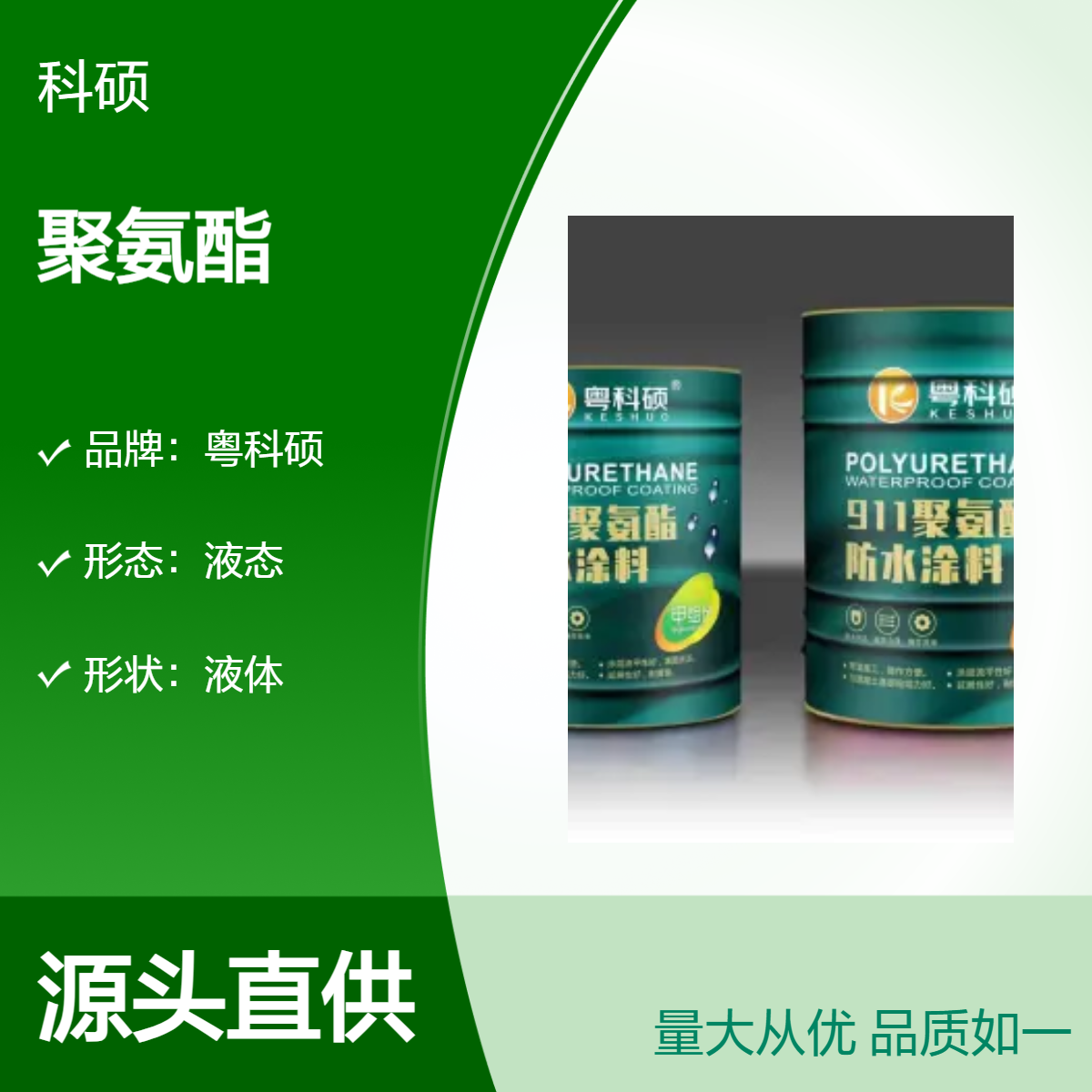 污水池防水防腐防锈耐酸碱 高铁梁桥重防腐聚氨酯材料
