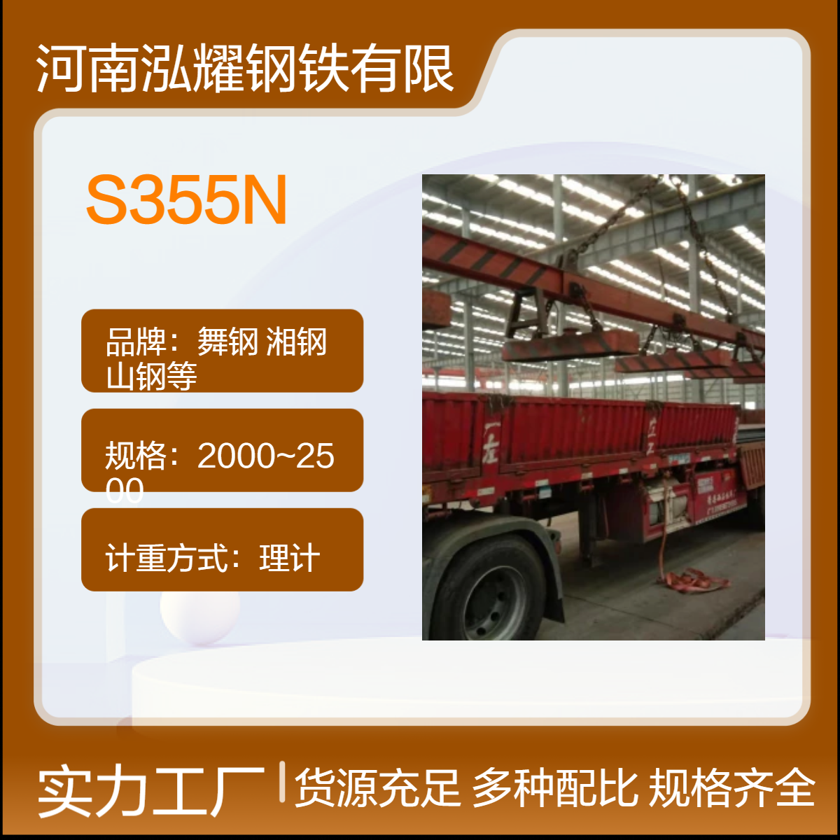 钢铁百科：S355N欧标低合金钢板性能分析 生产厂家 现货库存 可定轧