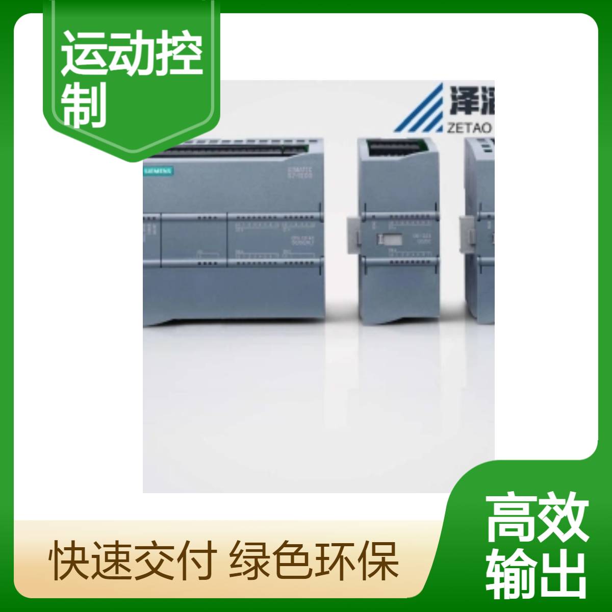 6SE7016-0TP50-ZC23+G91+F01 西门子 SIMOVERT 主驱动 运动控制