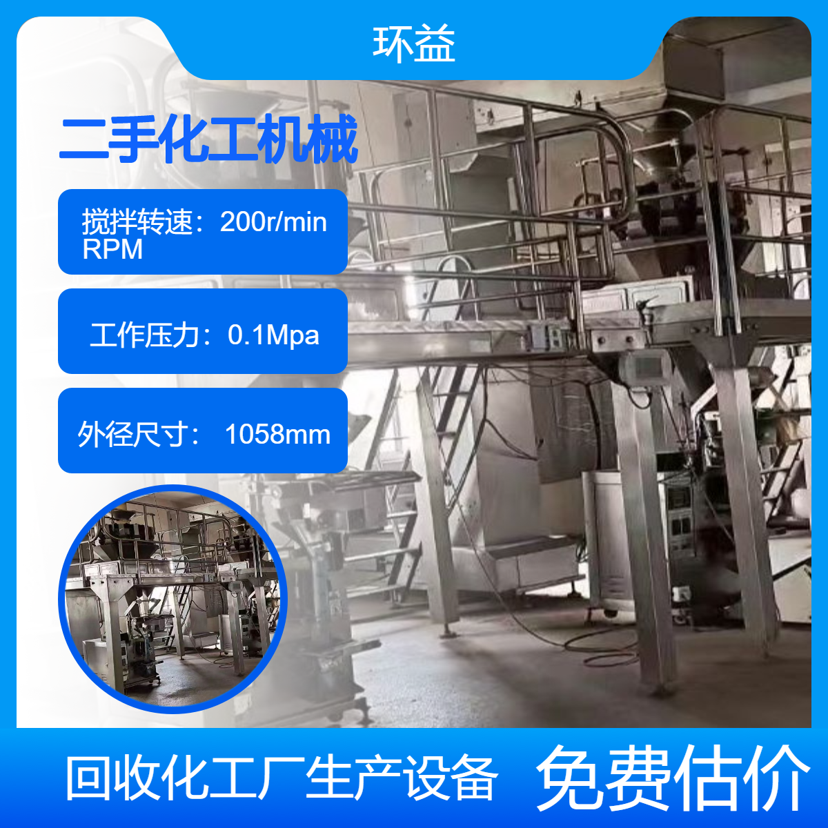 搪玻璃反应罐回收 500升 二手立式搅拌罐 不锈钢材质 化工机械设备