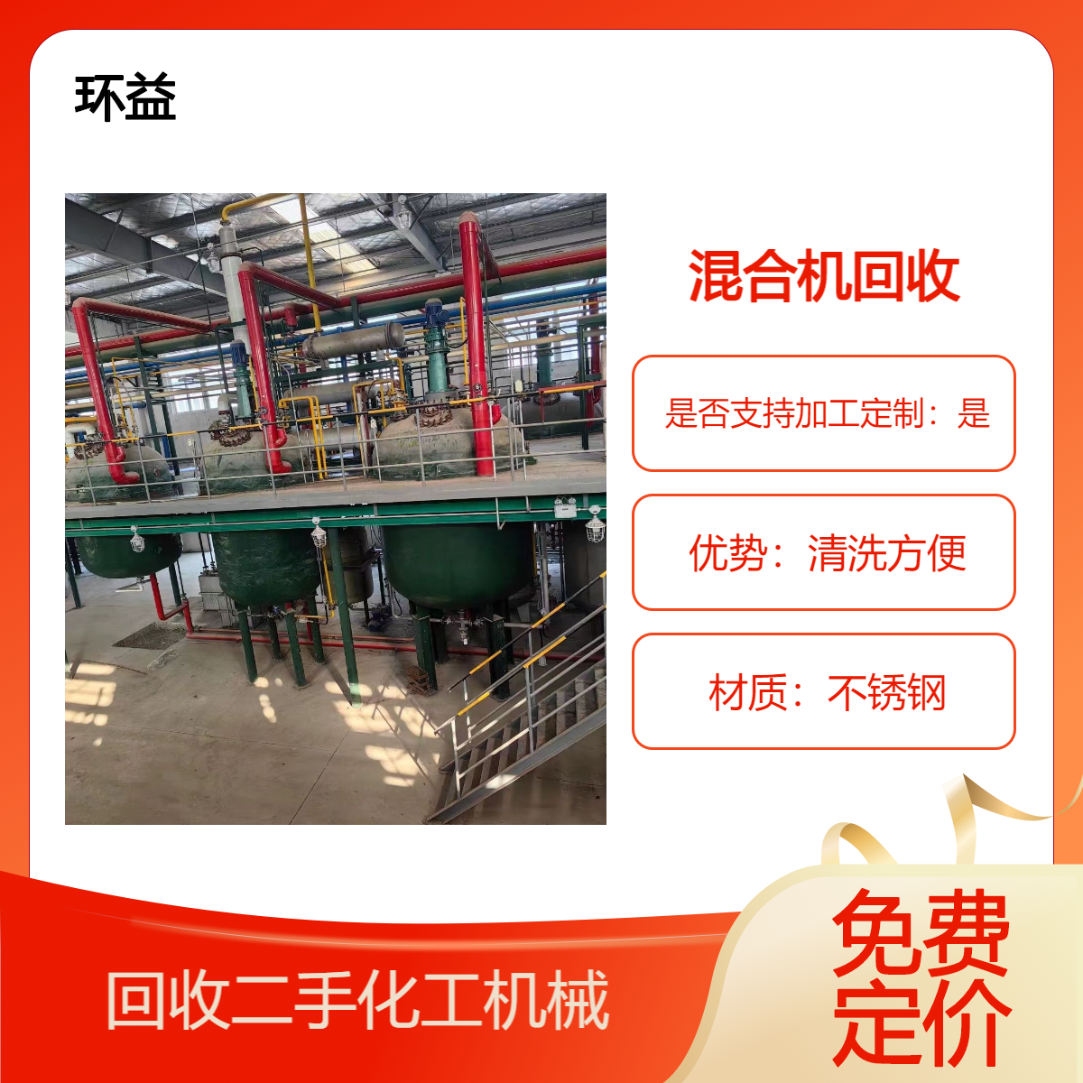 混合机回收 v型高效混料设备 二手捏合机 闲置化工整厂机械收购