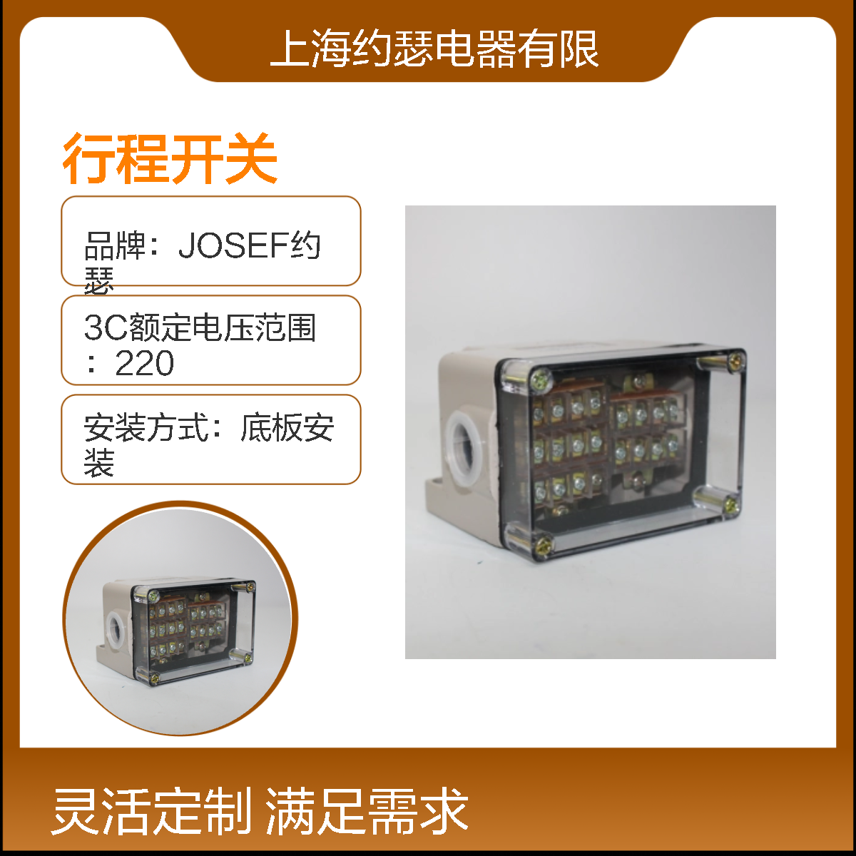 JOSEF约瑟 JW2-11H/L行程开关 抗干扰强，耐压水平高