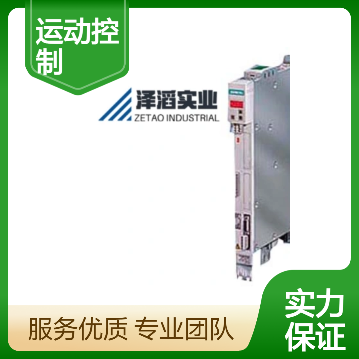6SE7012-0TP50 西门子 SIMOVERT 主驱动 运动控制 数字式变频器