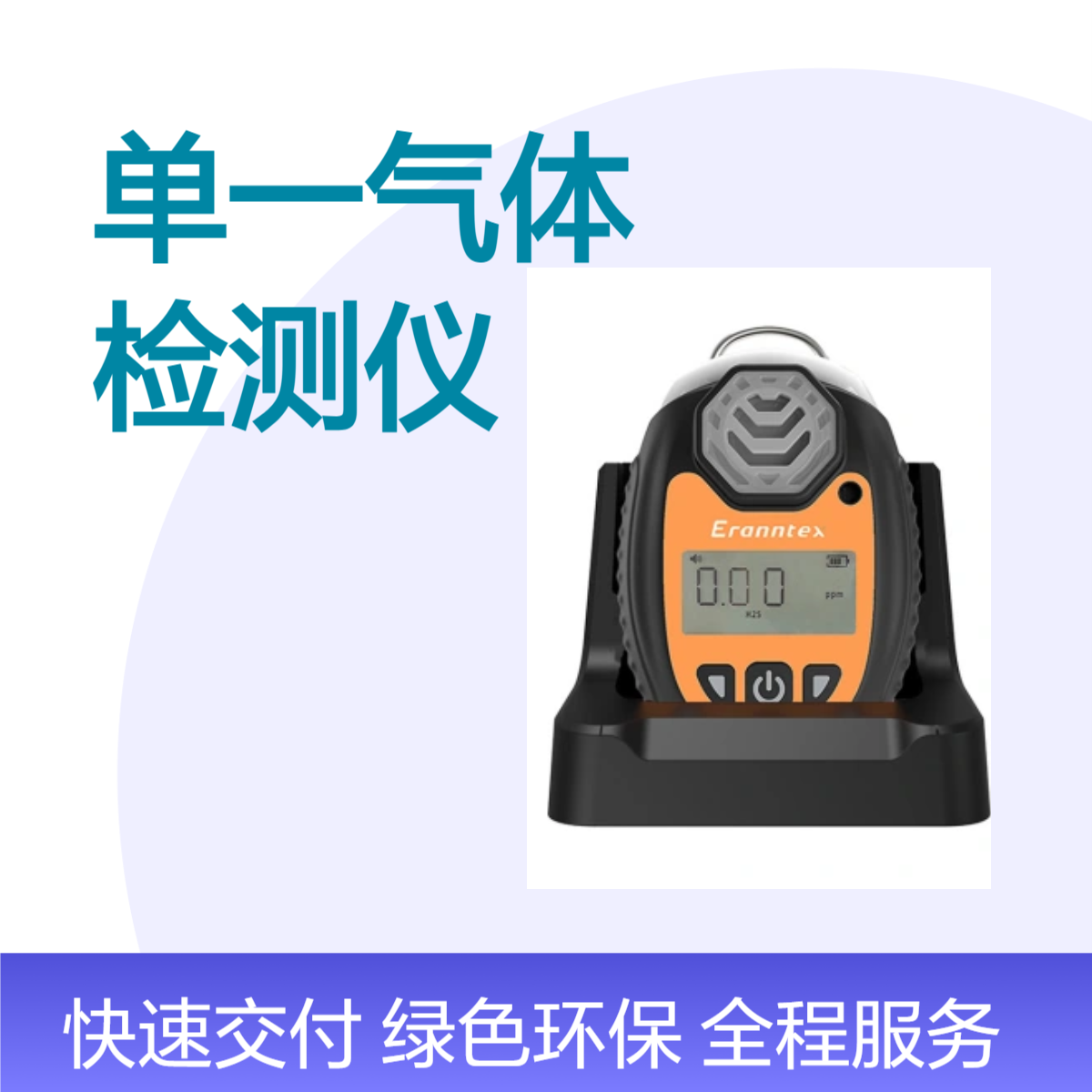 逸云天 便携式单一气体检测仪可燃四合一浓度检测仪 全国售卖