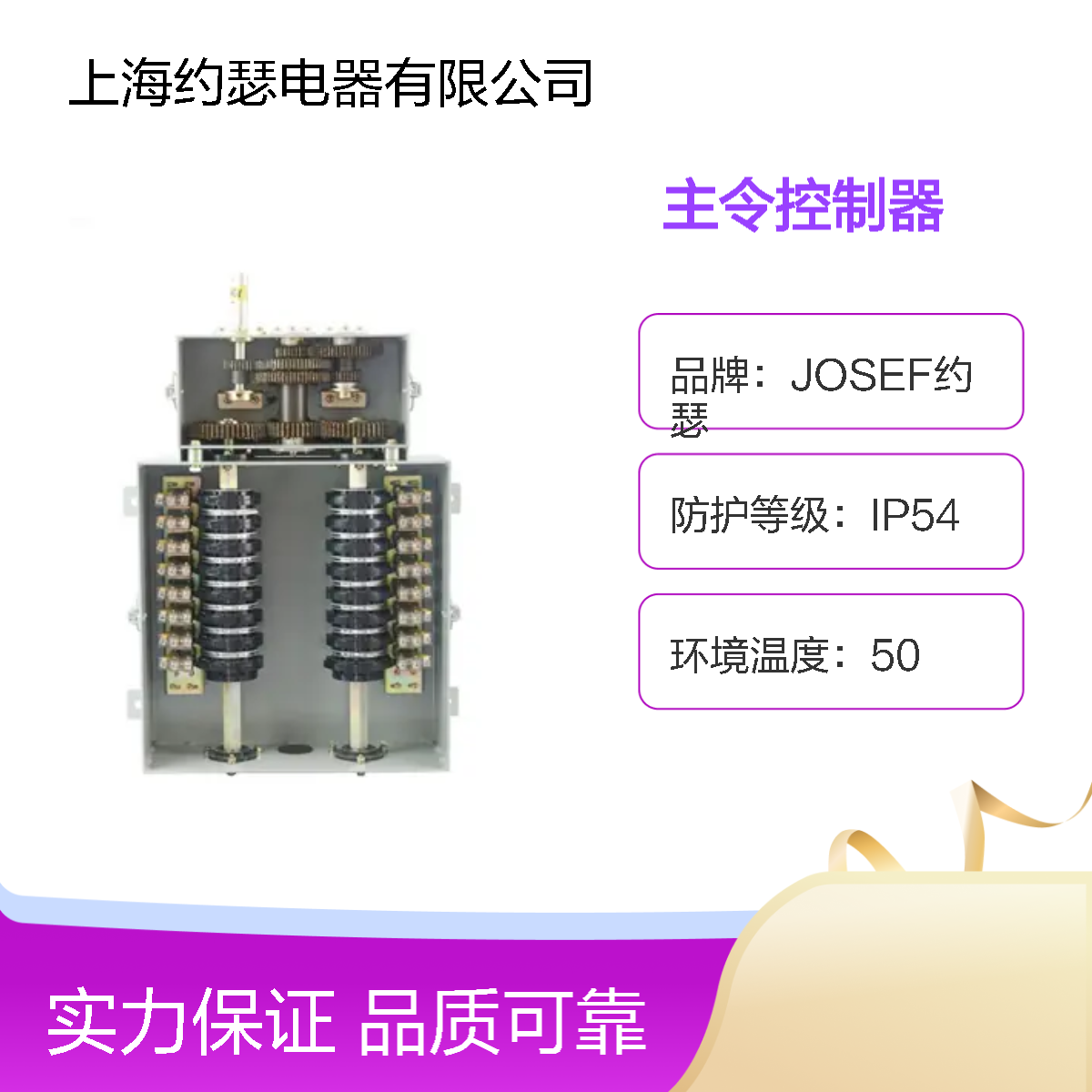 JOSEF约瑟 XLK23C-JZ-054主令控制器 用于核火电厂