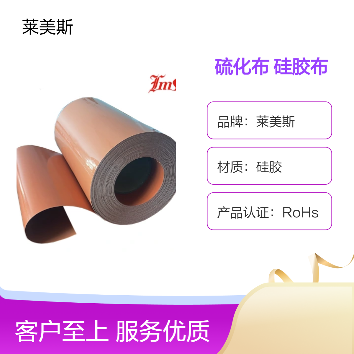 双面差异硫化布 半生熟耐高温防腐绝缘 红色散热硅胶布