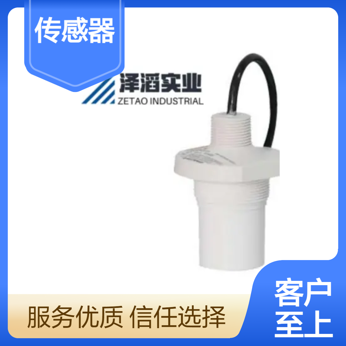 7ML1100-0BA20 西门子 ST-H　超声波传感器