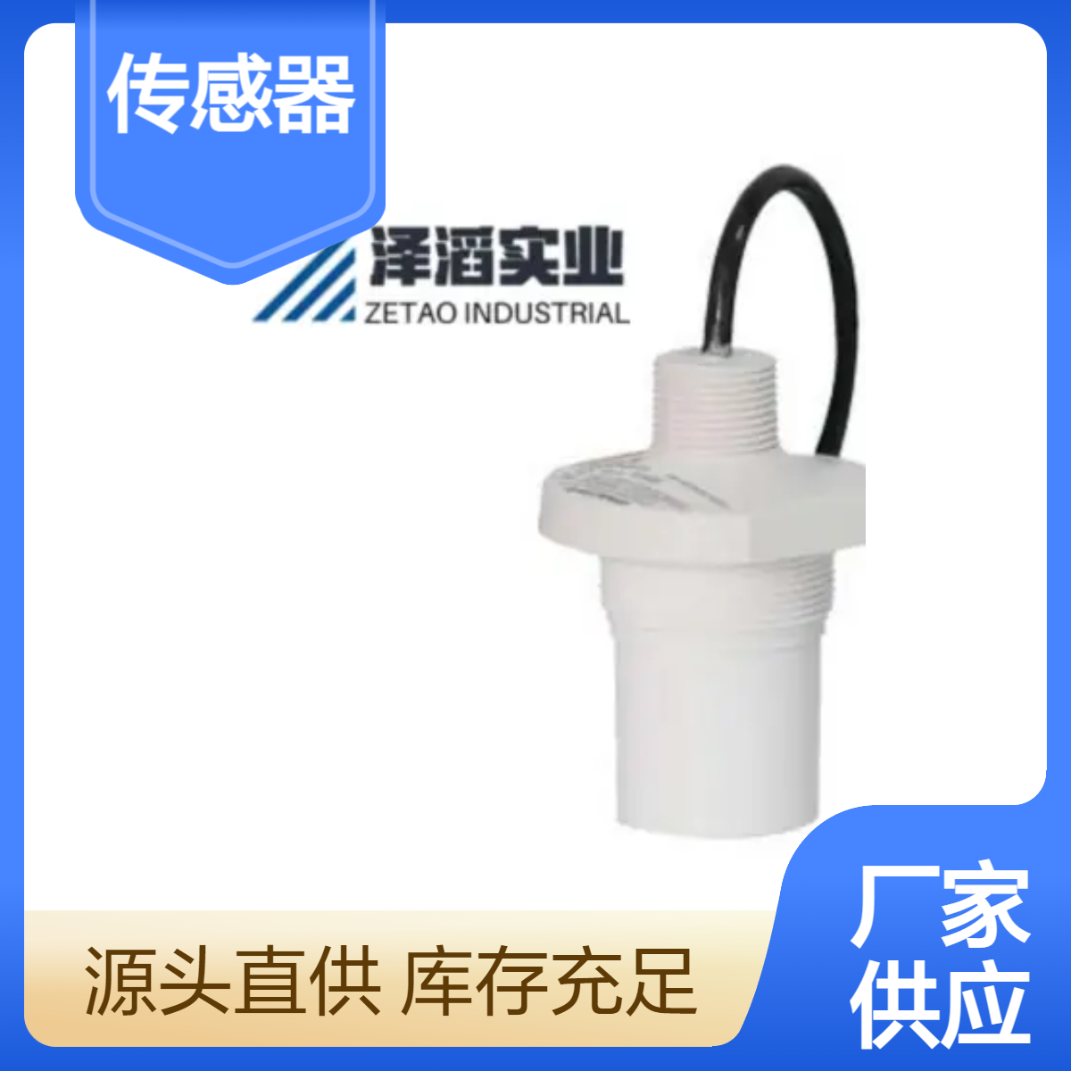 7ML1100-0BA30 西门子 ST-H　超声波传感器
