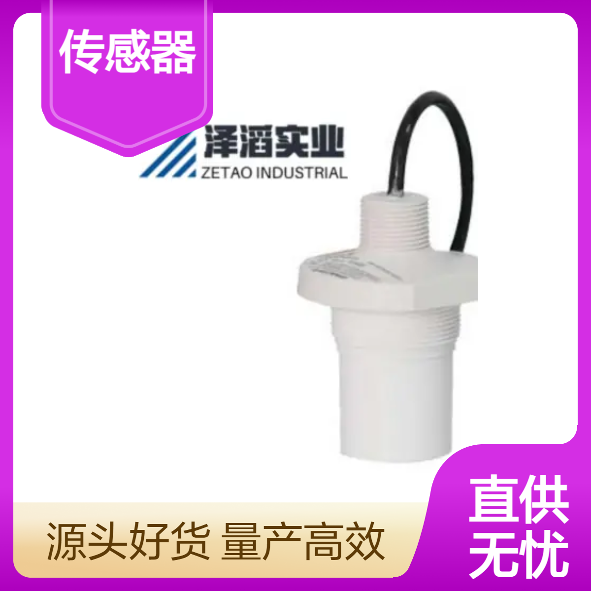 7ML1100-0DA20 西门子 ST-H　超声波传感器