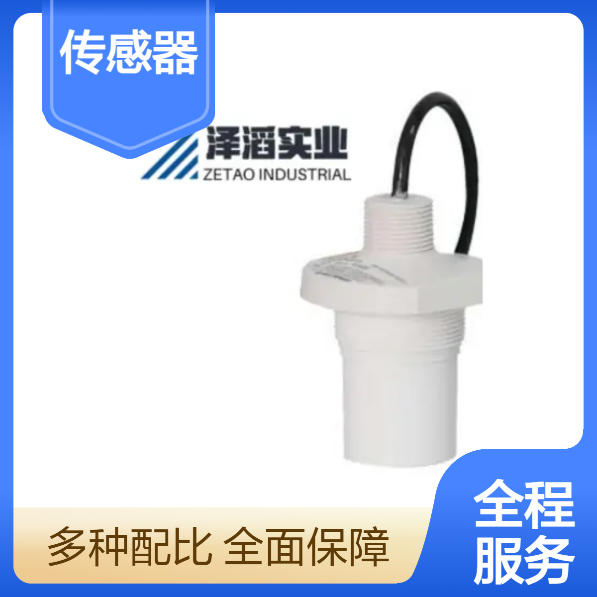 7ML1100-4AA40 西门子 ST-H　超声波传感器 超声波液位计