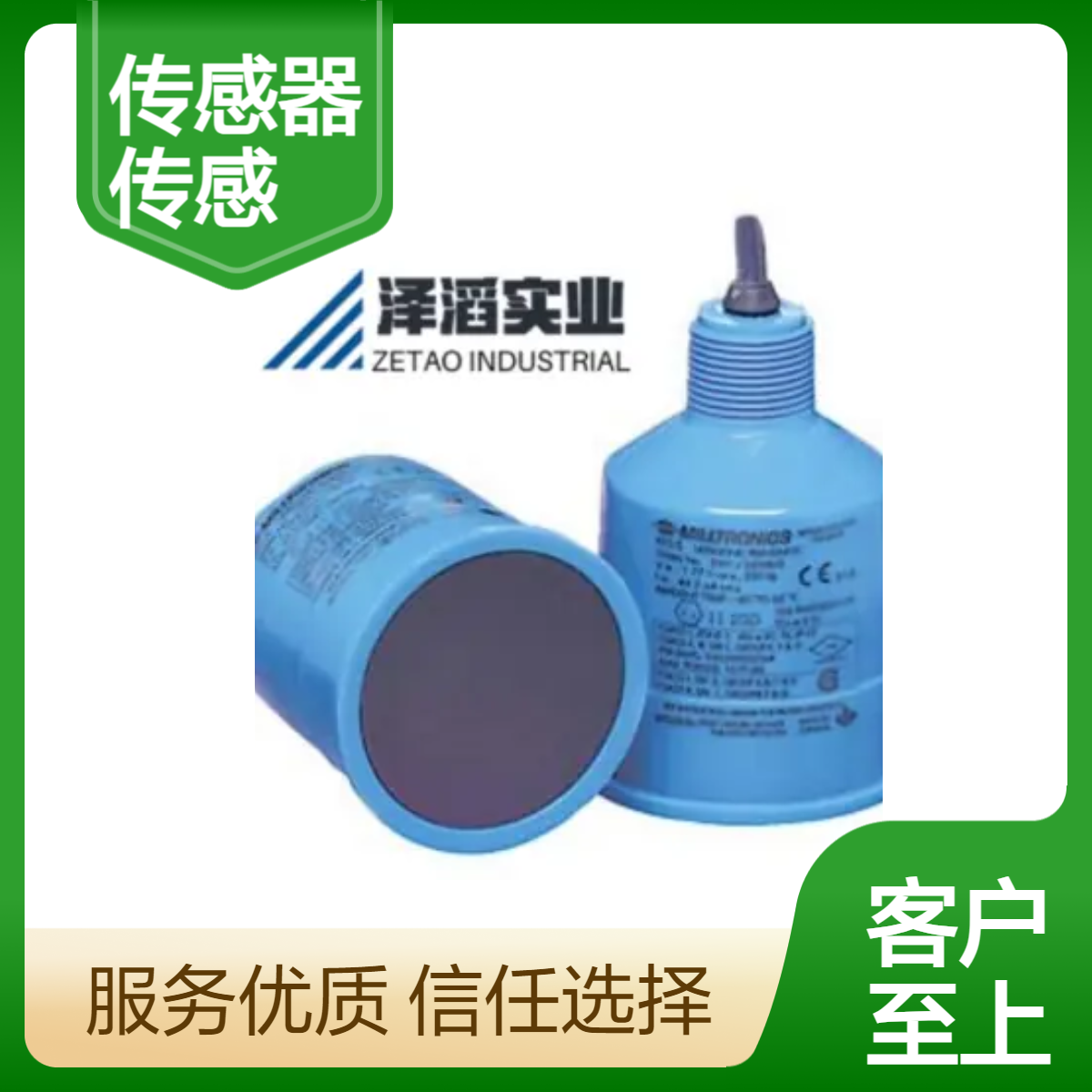 7ML1106-1BA20-0A 西门子 Echomax XRS-5 传感器 超声波传感器