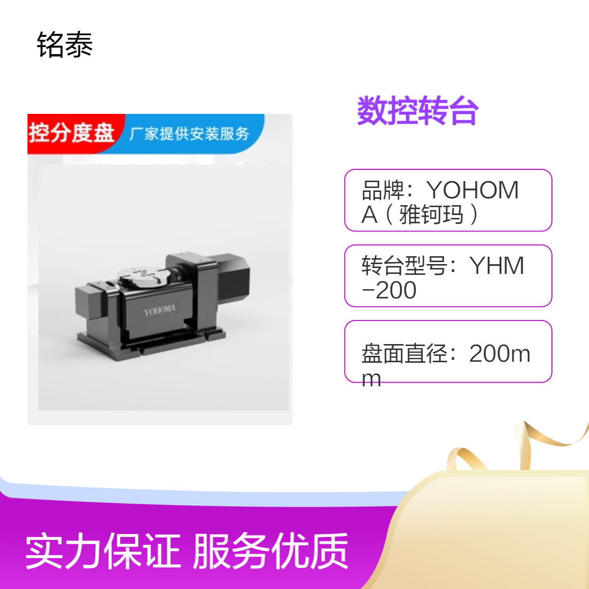 雅钶玛数控转台 黑色防水IP67 200mm盘面 发那科三菱系统