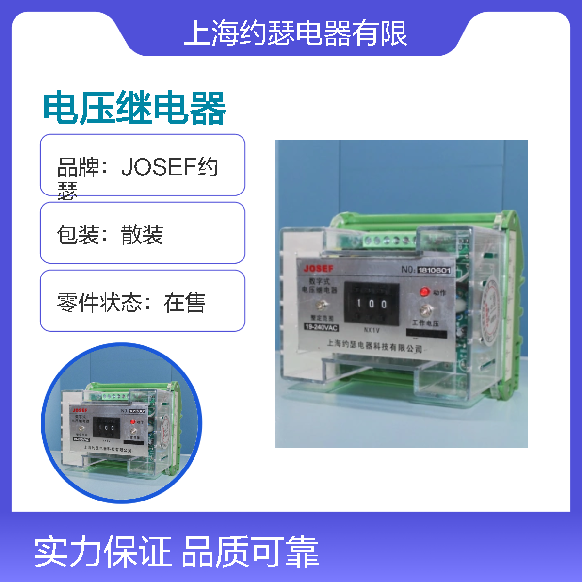 JY-7GA/1电压继电器 额定电压:AC380V 保护电压范围:10～399V