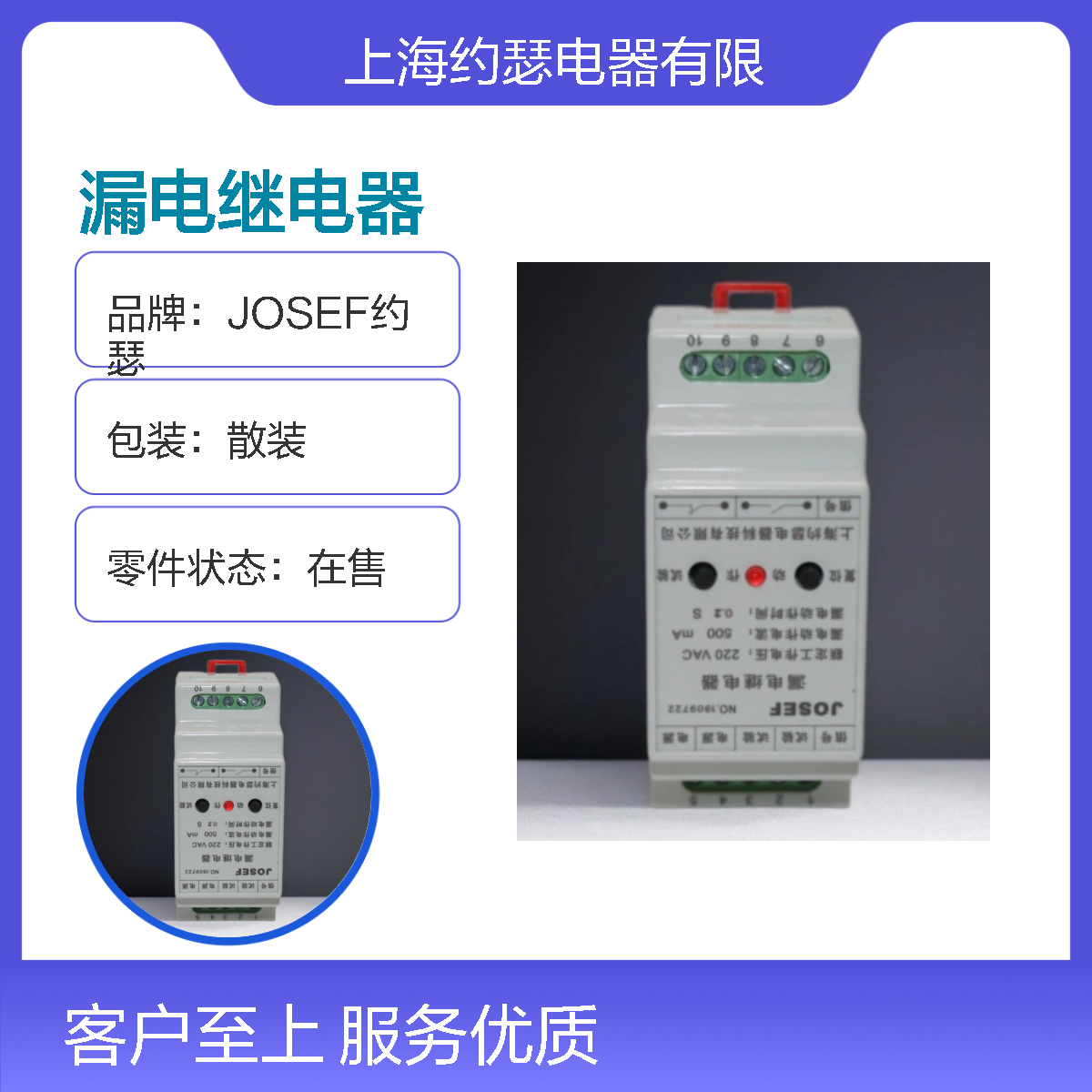 JOSEF约瑟 JELR-160FGS漏电继电器 DH160L(孔径：100mm)