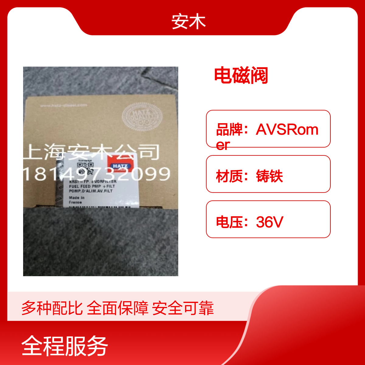 德国哈滋HATZ发动机熄火电磁阀2L41C发动机维修包