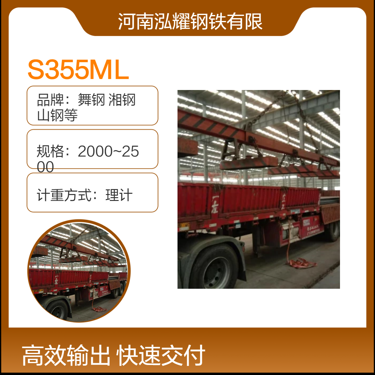 钢铁百科：S355ML欧标低合金钢板性能分析 执行标准 现货及切割 定轧