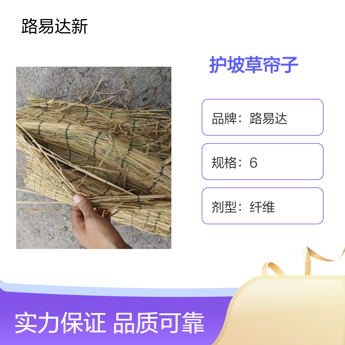 路易达秸秆环保纤维草帘子 耐温165度 护坡复绿长草